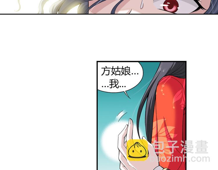 第33话 圆满结束（上）(1/2)-第34话