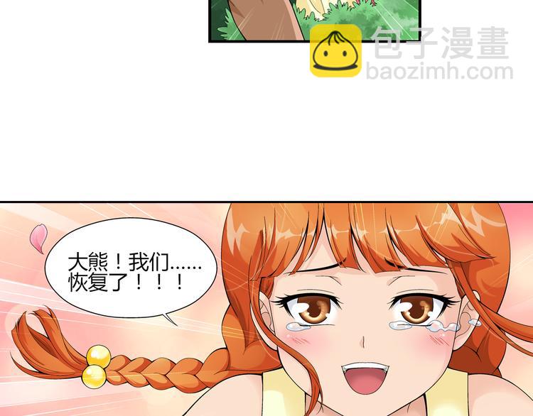 第33话 圆满结束（上）(1/2)-第34话