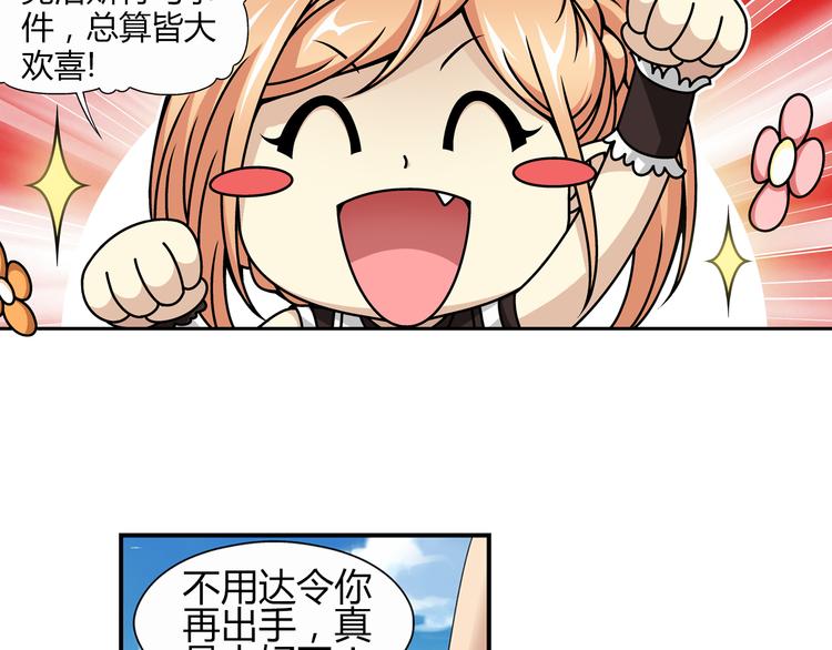 第33话 圆满结束（上）(1/2)-第34话