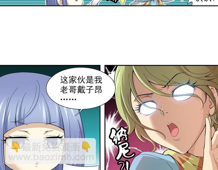 第35话 觉醒计划（上）(1/2)-第36话