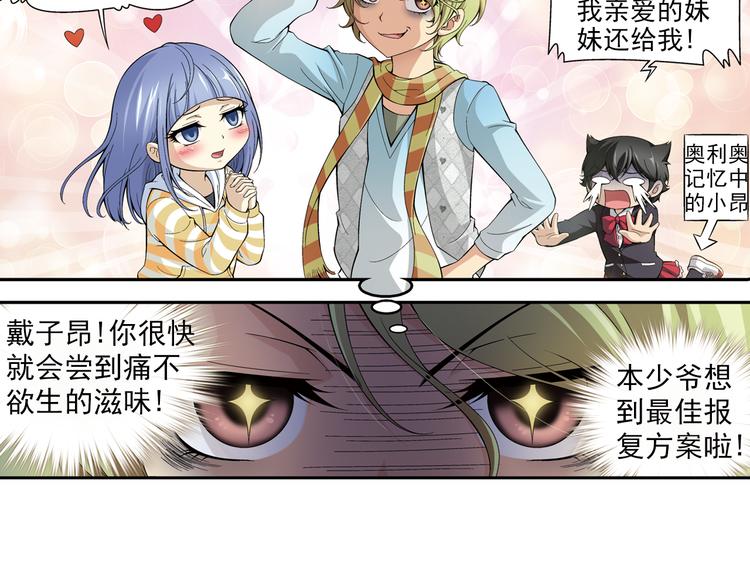 第35话 觉醒计划（上）(1/2)-第36话