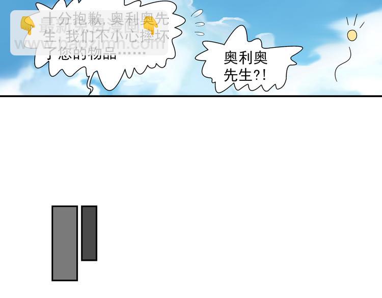 第35话 觉醒计划（上）(1/2)-第36话