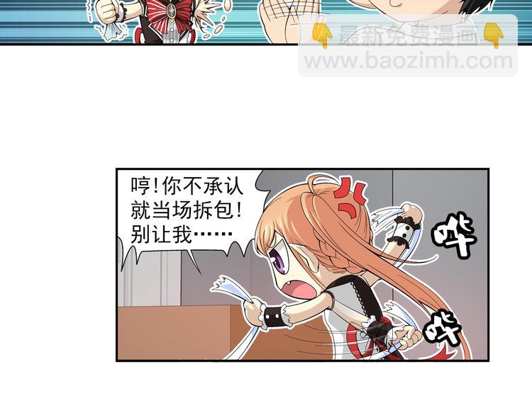 第35话 觉醒计划（上）(1/2)-第36话