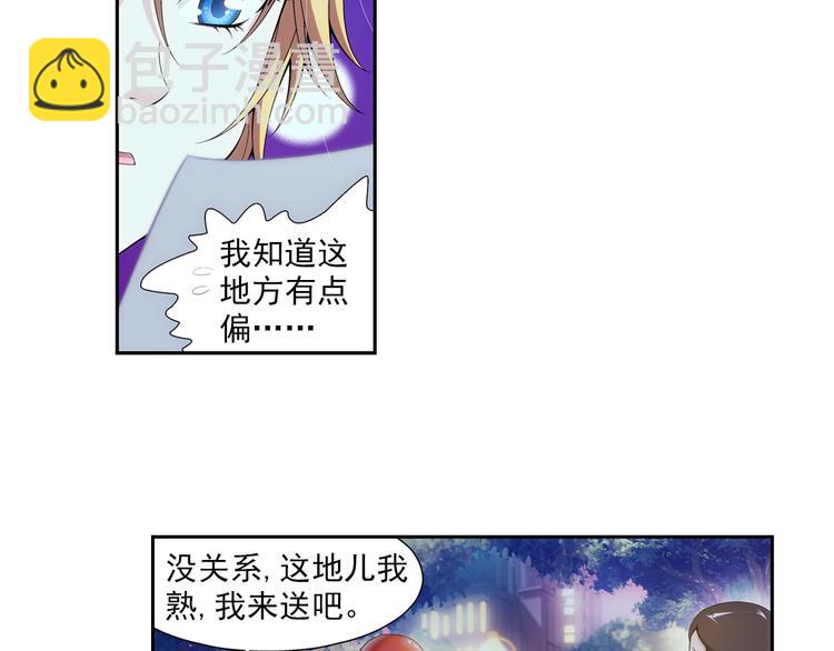 第37话 绑架风波（上）-第38话