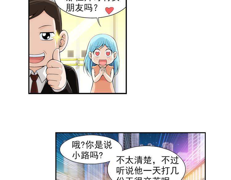 第37话 绑架风波（上）-第38话