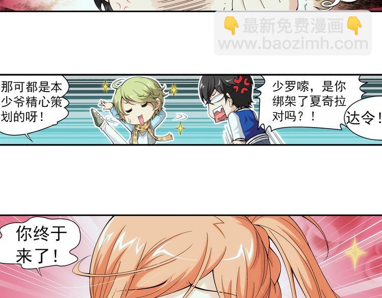 第37话 绑架风波（上）-第38话