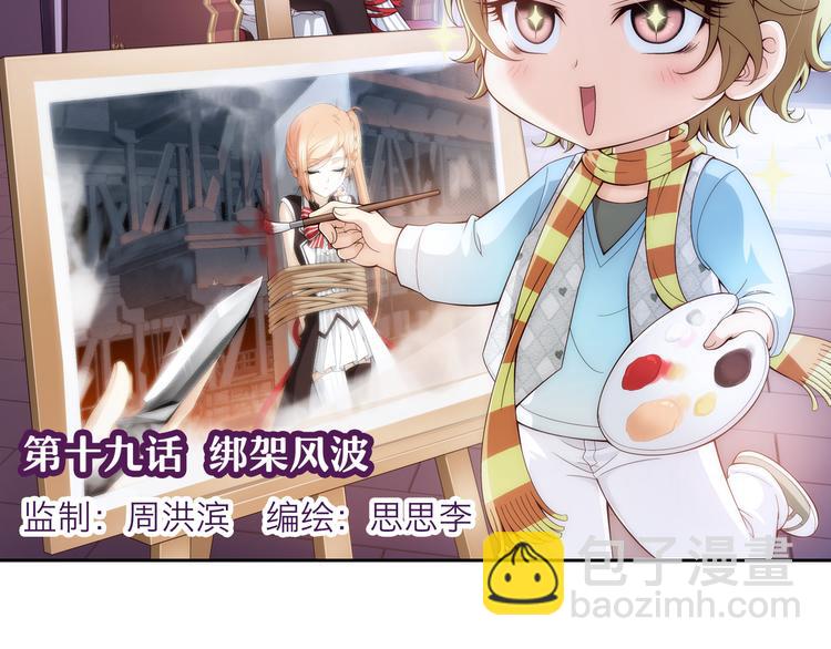 第37话 绑架风波（上）-第38话