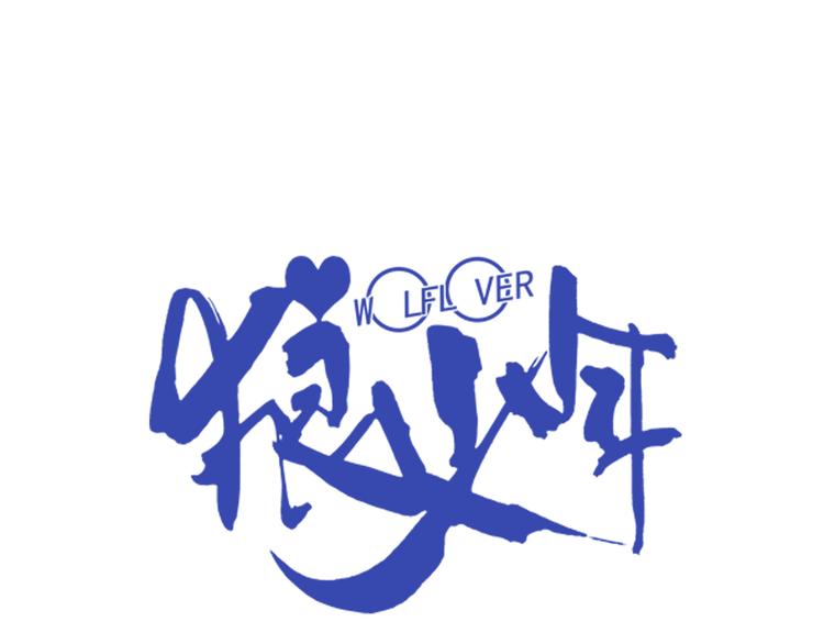 第39话 做回自己（上）(1/2)-第40话