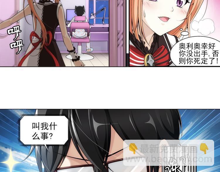 第39话 做回自己（上）(1/2)-第40话