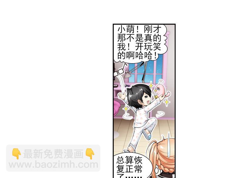 第39话 做回自己（上）(1/2)-第40话