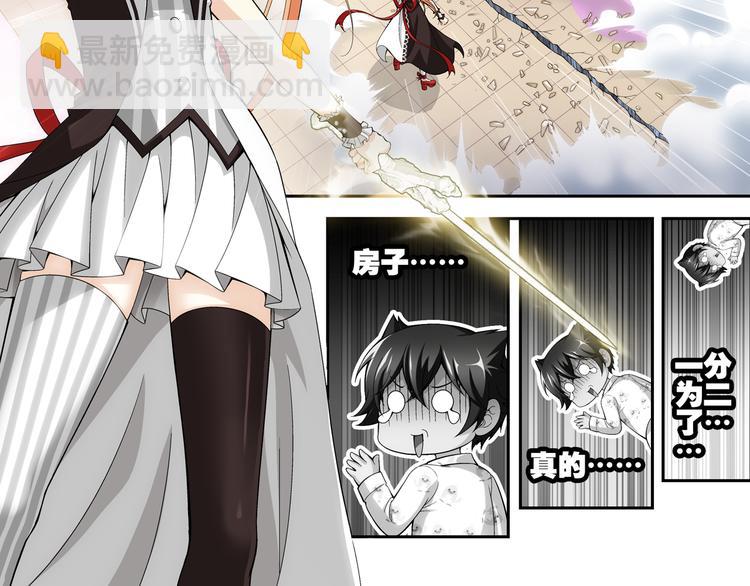 第39话 做回自己（上）(1/2)-第40话