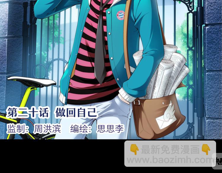 第39话 做回自己（上）(1/2)-第40话