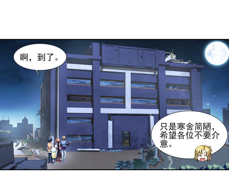 第41话 夜访鬼宅（上）(1/2)-第42话