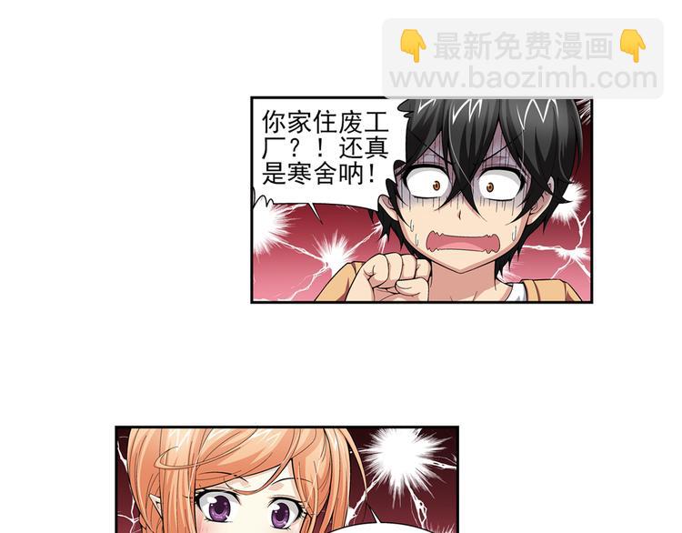 第41话 夜访鬼宅（上）(1/2)-第42话