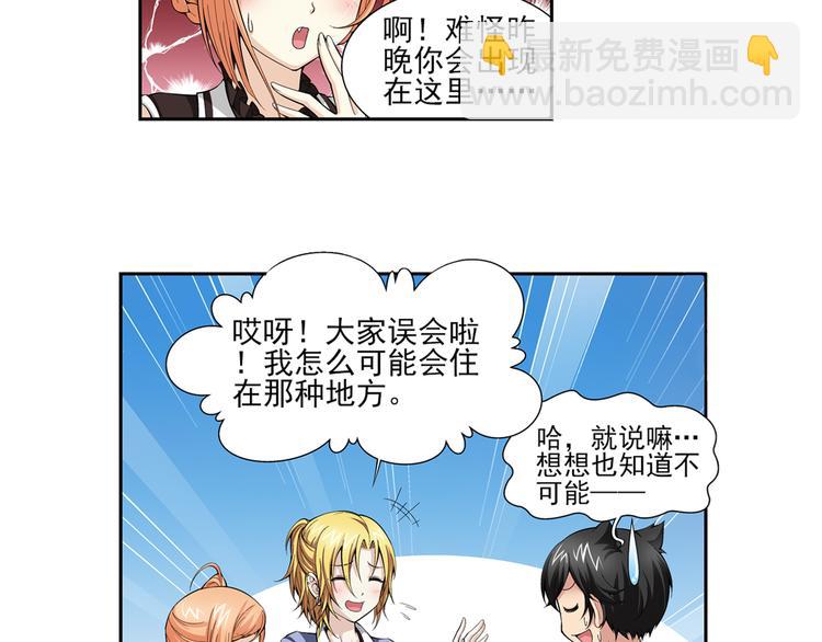 第41话 夜访鬼宅（上）(1/2)-第42话