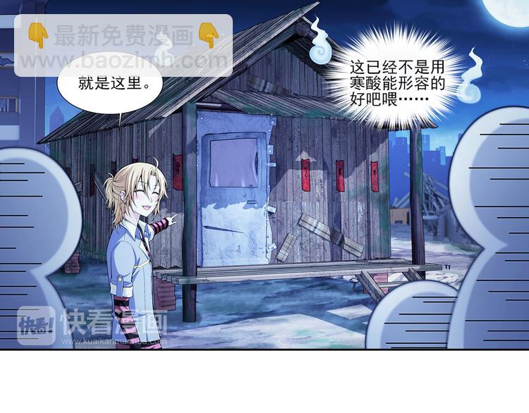 第41话 夜访鬼宅（上）(1/2)-第42话