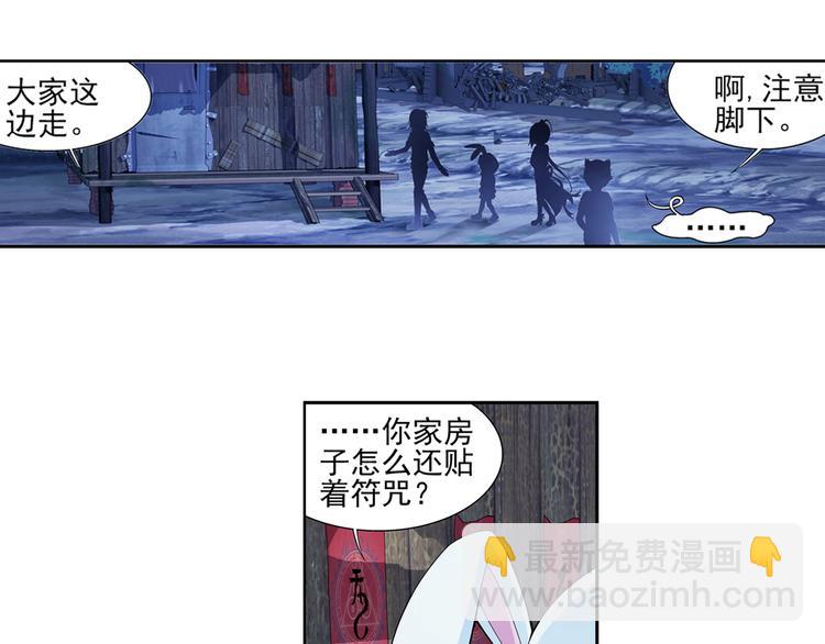 第41话 夜访鬼宅（上）(1/2)-第42话