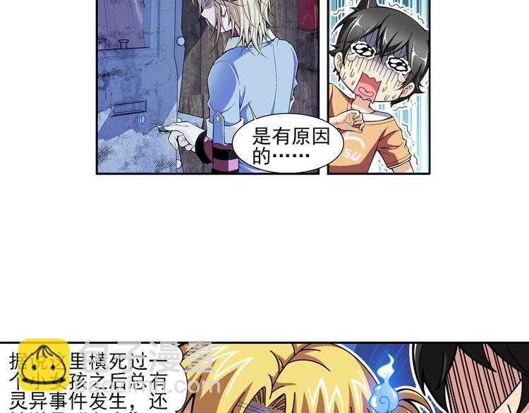 第41话 夜访鬼宅（上）(1/2)-第42话