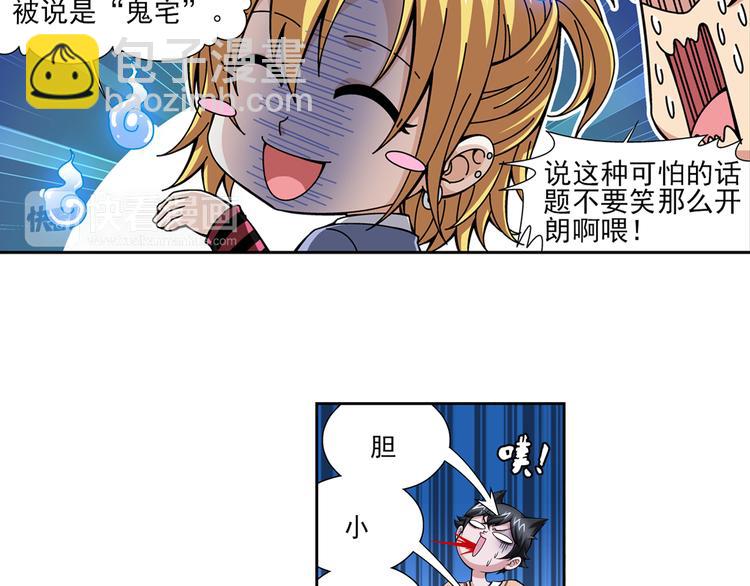 第41话 夜访鬼宅（上）(1/2)-第42话