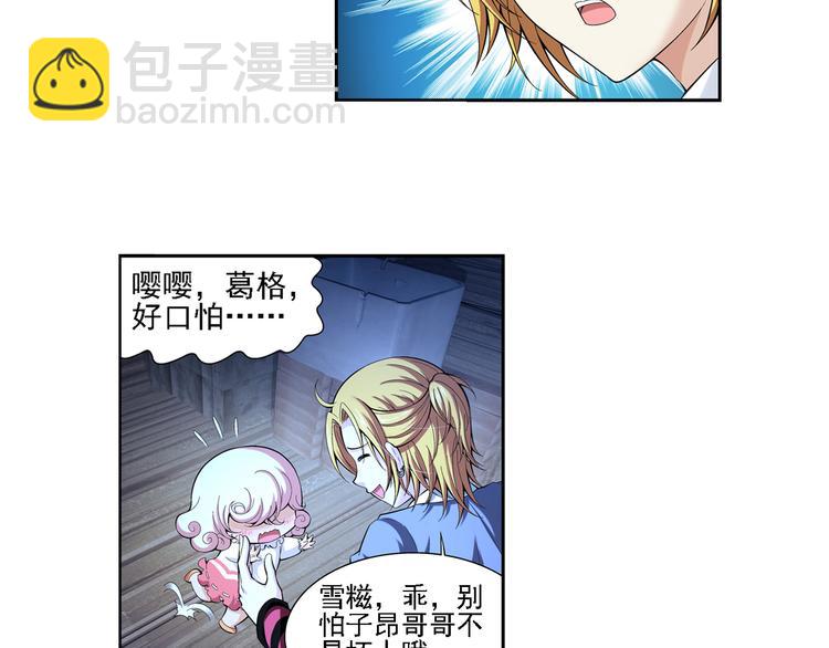 第41话 夜访鬼宅（上）(1/2)-第42话