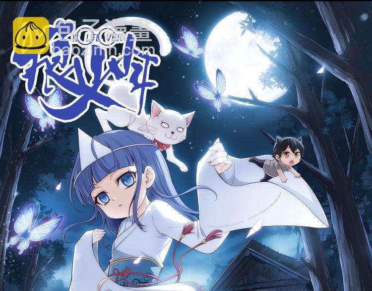 第41话 夜访鬼宅（上）(1/2)-第42话