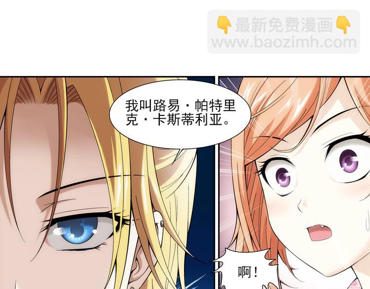 第41话 夜访鬼宅（上）(1/2)-第42话