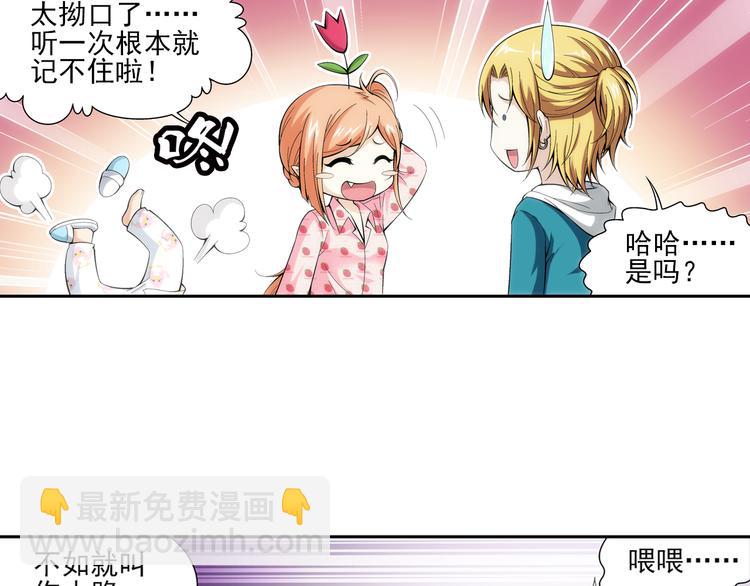 第41话 夜访鬼宅（上）(1/2)-第42话