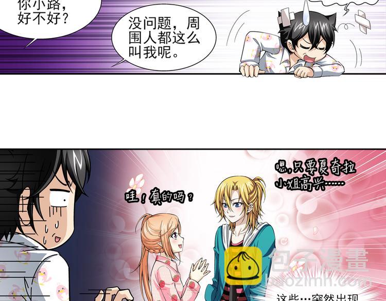 第41话 夜访鬼宅（上）(1/2)-第42话