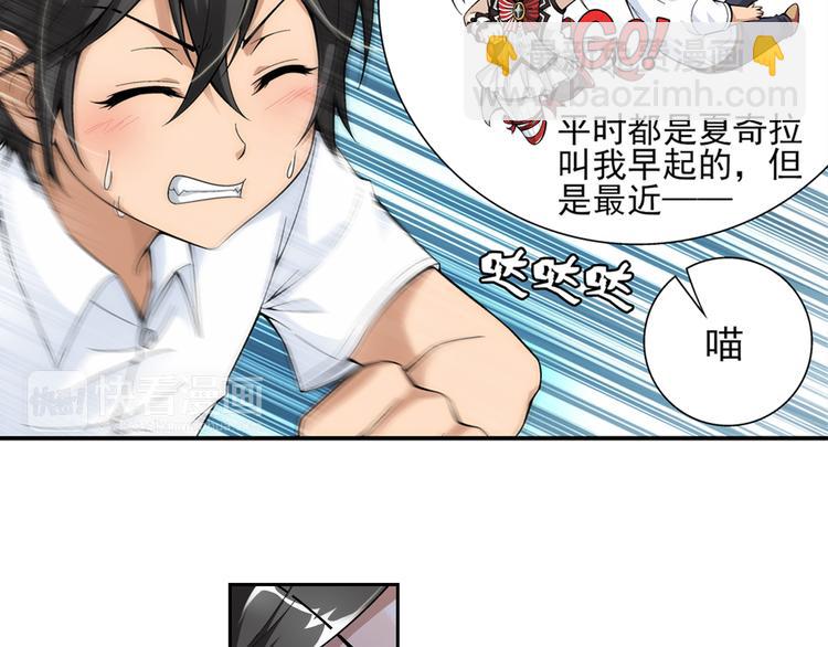 第43话 惊爆校园（上）(1/2)-第44话