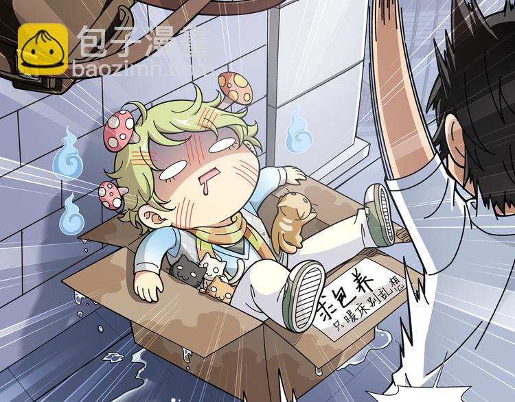 第43话 惊爆校园（上）(1/2)-第44话