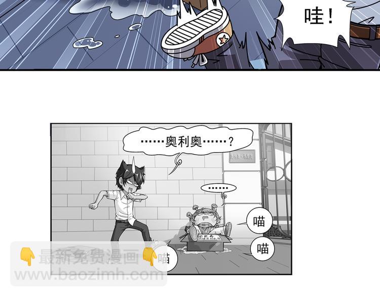 第43话 惊爆校园（上）(1/2)-第44话