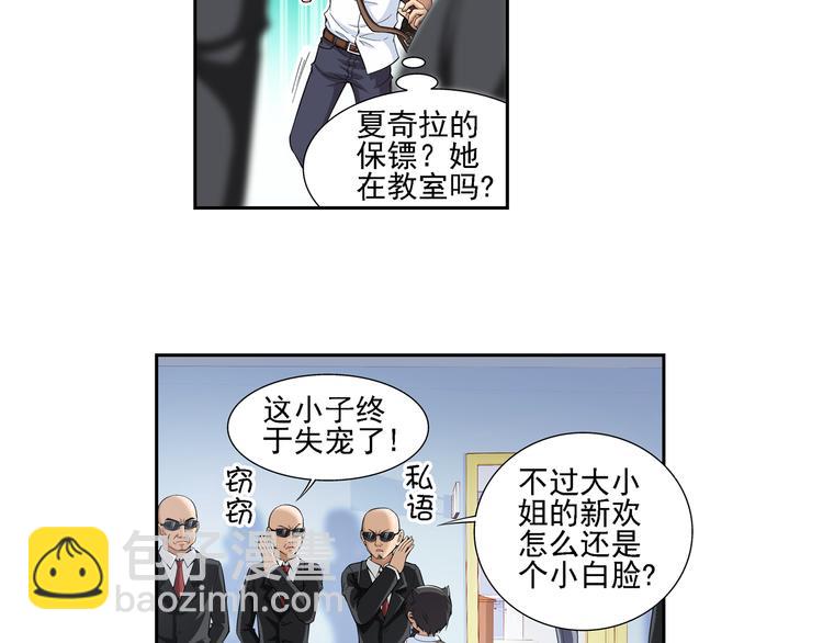 第43话 惊爆校园（上）(1/2)-第44话