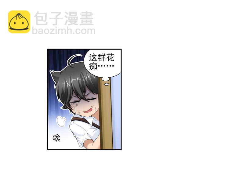 第43话 惊爆校园（上）(1/2)-第44话