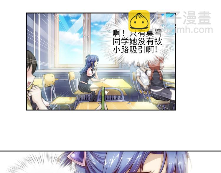 第43话 惊爆校园（上）(1/2)-第44话