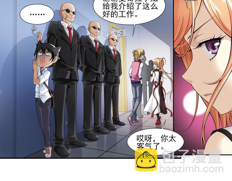 第43话 惊爆校园（上）(1/2)-第44话