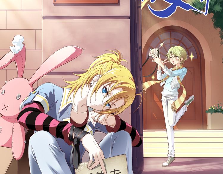 第43话 惊爆校园（上）(1/2)-第44话