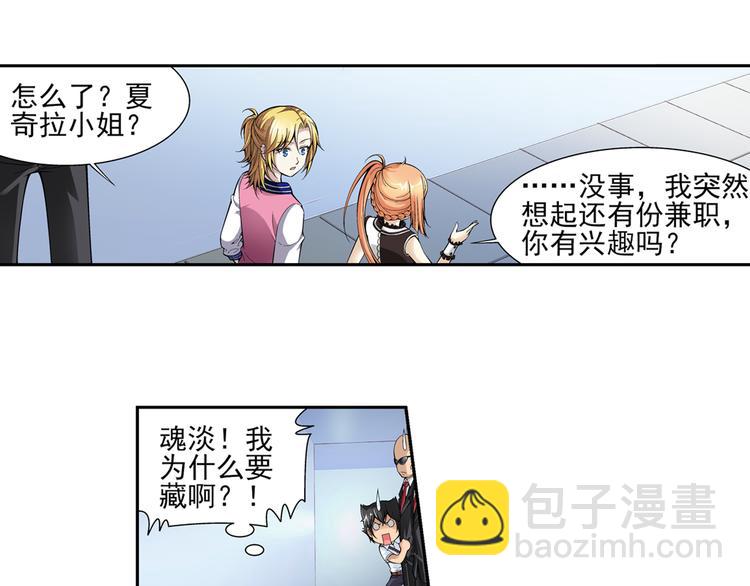 第43话 惊爆校园（上）(1/2)-第44话