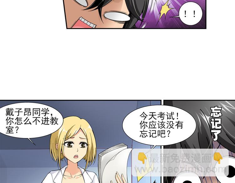 第43话 惊爆校园（上）(1/2)-第44话