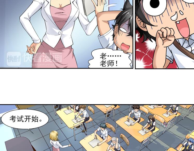 第43话 惊爆校园（上）(1/2)-第44话