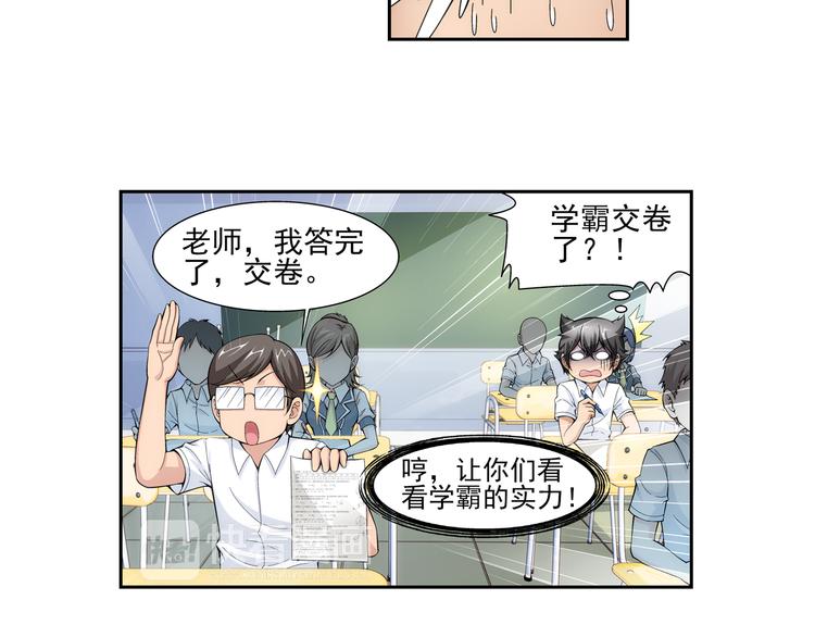 第43话 惊爆校园（上）(1/2)-第44话