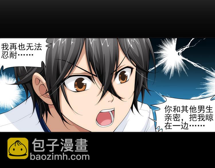 第45话 迷宫大赛（上）-第46话