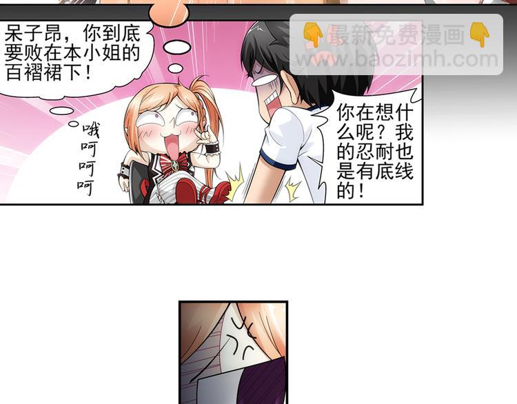 第45话 迷宫大赛（上）-第46话