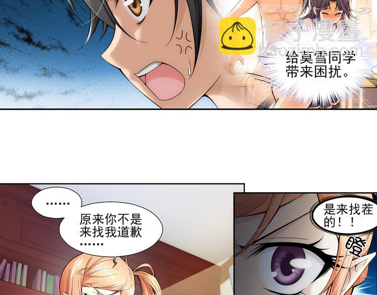 第45话 迷宫大赛（上）-第46话