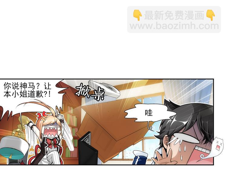 第45话 迷宫大赛（上）-第46话