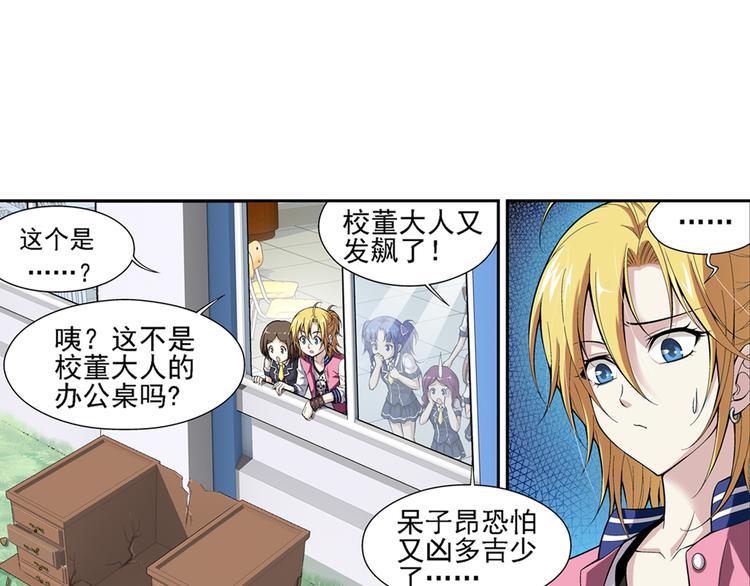 第45话 迷宫大赛（上）-第46话