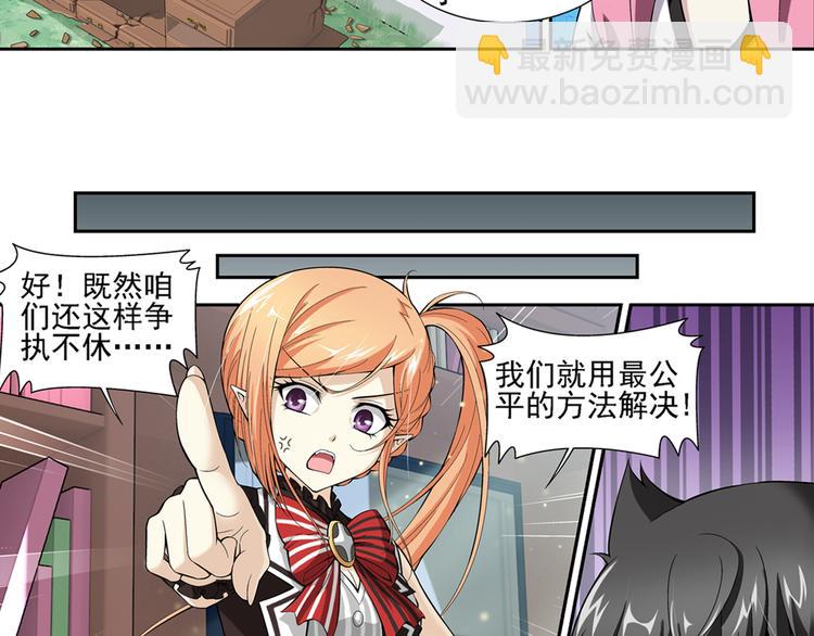 第45话 迷宫大赛（上）-第46话