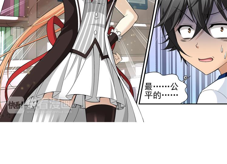 第45话 迷宫大赛（上）-第46话