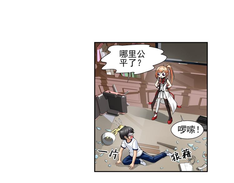 第45话 迷宫大赛（上）-第46话