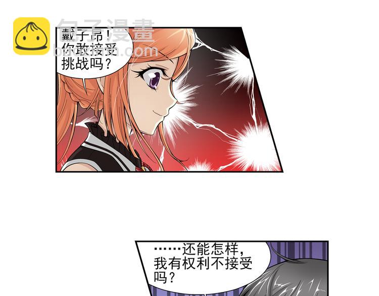 第45话 迷宫大赛（上）-第46话