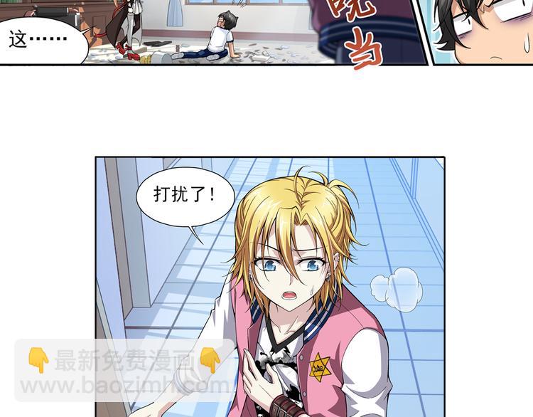 第45话 迷宫大赛（上）-第46话